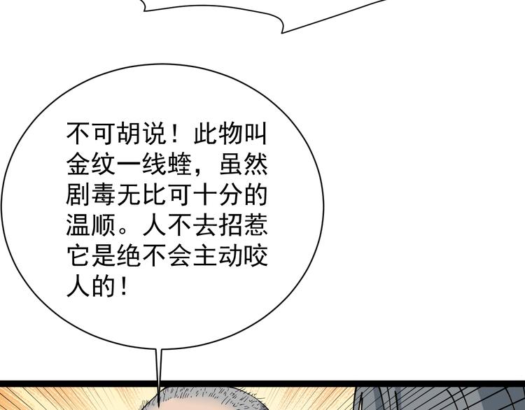 第12话 与天夺命(1/4)-第13话