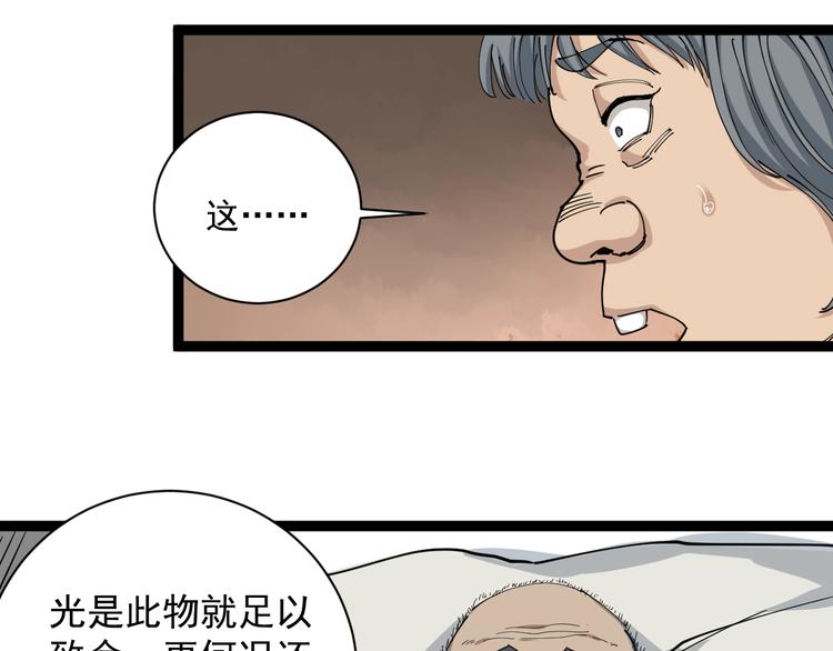 第12话 与天夺命(1/4)-第13话