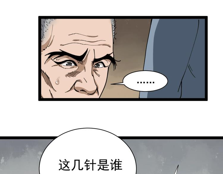 第12话 与天夺命(1/4)-第13话