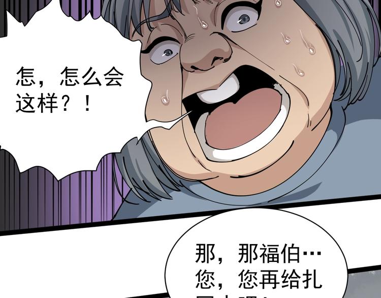 第12话 与天夺命(1/4)-第13话
