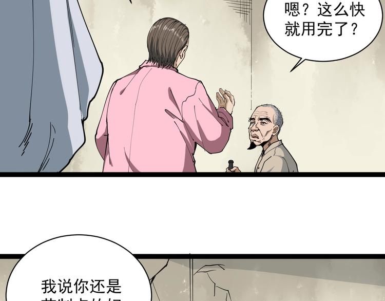 第14话 重拳出击(1/4)-第15话