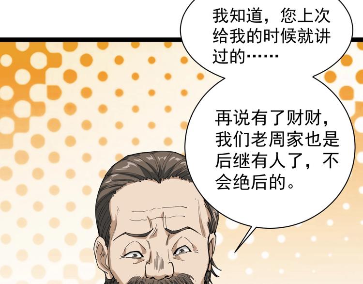 第14话 重拳出击(1/4)-第15话