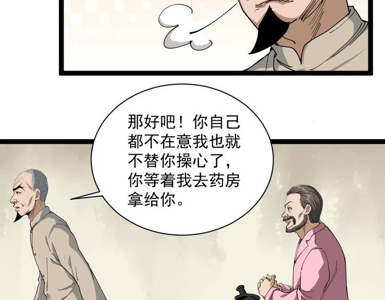 第14话 重拳出击(1/4)-第15话