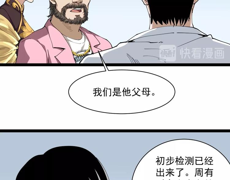 第16话 想陷害我？(1/4)-第17话