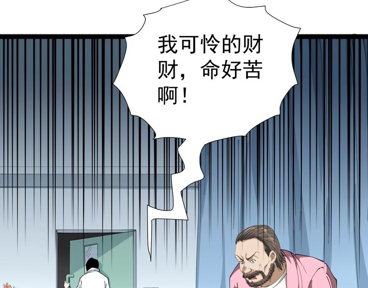 第16话 想陷害我？(1/4)-第17话