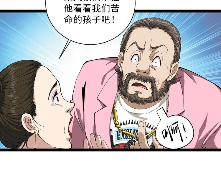第16话 想陷害我？(1/4)-第17话