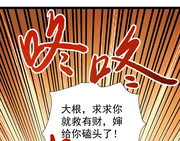 第16话 想陷害我？(1/4)-第17话