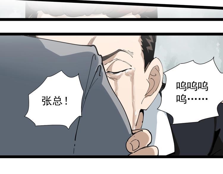 第18话 因葱相识(1/4)-第19话