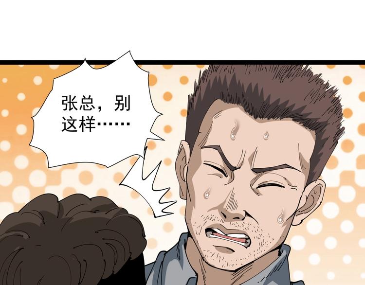 第18话 因葱相识(1/4)-第19话