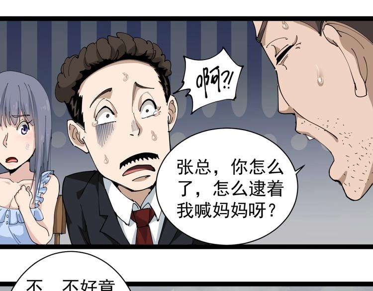 第18话 因葱相识(1/4)-第19话