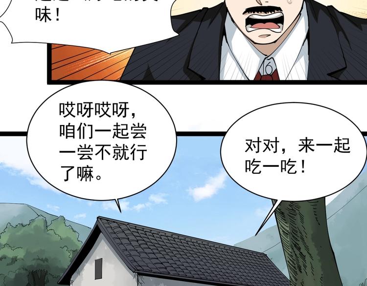 第18话 因葱相识(1/4)-第19话