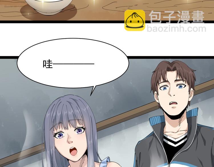 第18话 因葱相识(1/4)-第19话