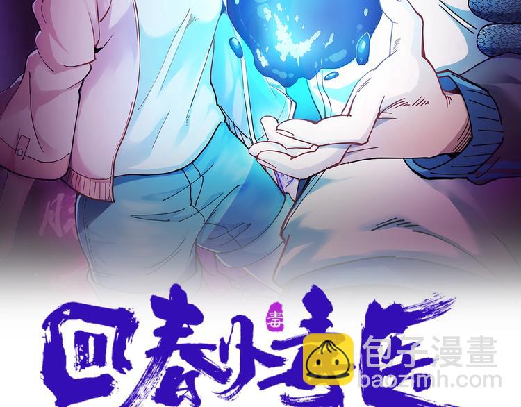 第2话 姑娘，请把衣服穿好(1/4)-第3话