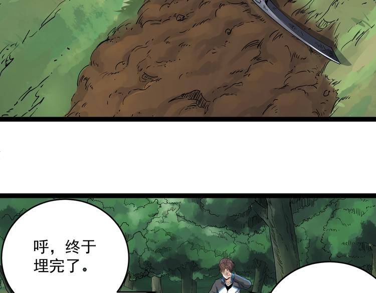 第2话 姑娘，请把衣服穿好(1/4)-第3话