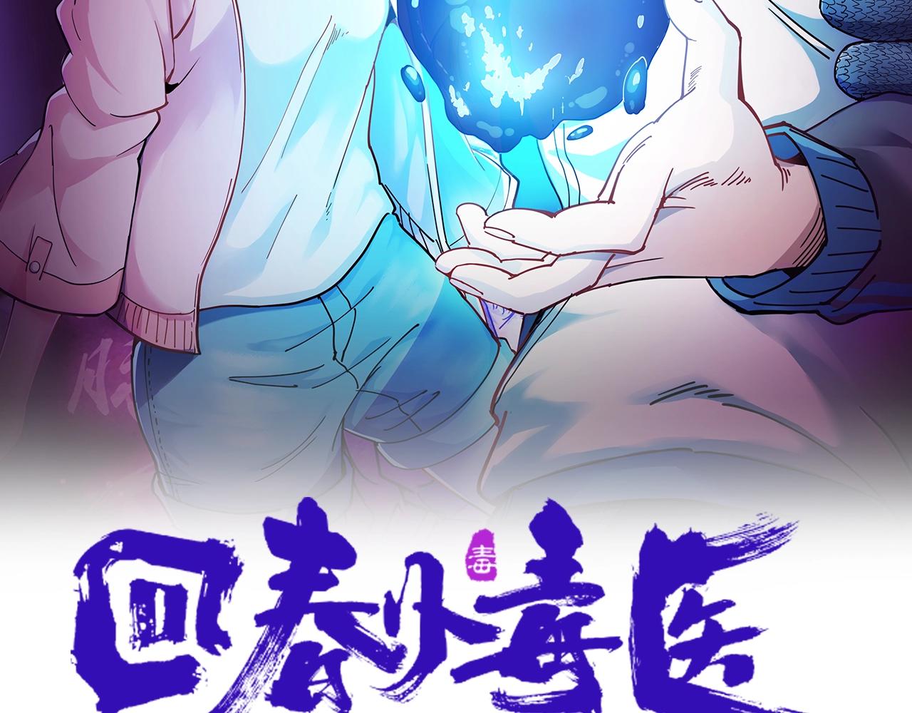 第22话 被包养？(1/5)-第23话
