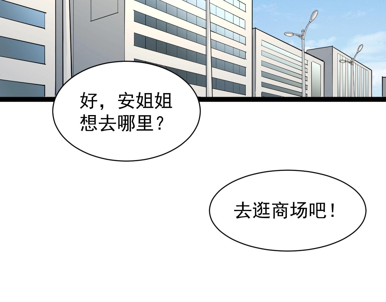 第22话 被包养？(1/5)-第23话