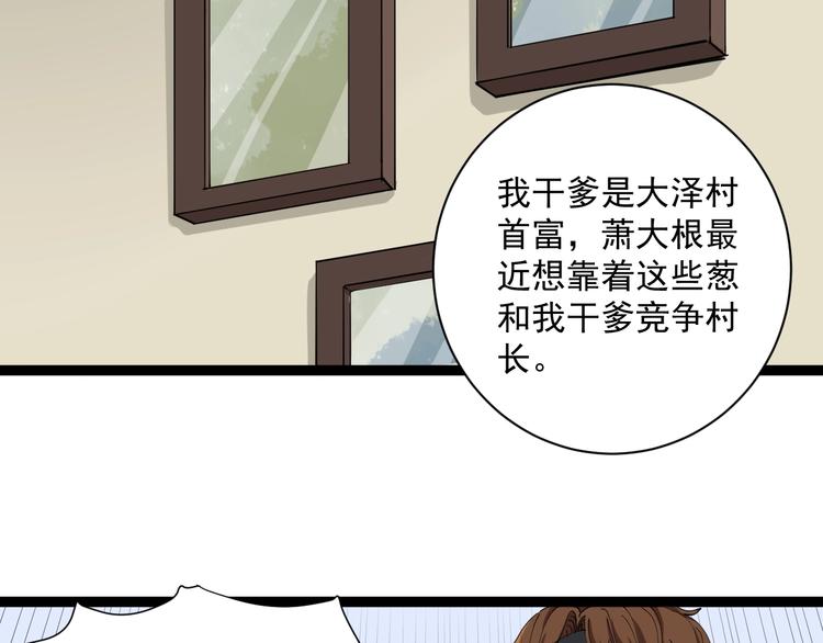 第24话 村民暴动(1/4)-第27话