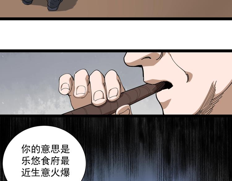 第24话 村民暴动(1/4)-第27话