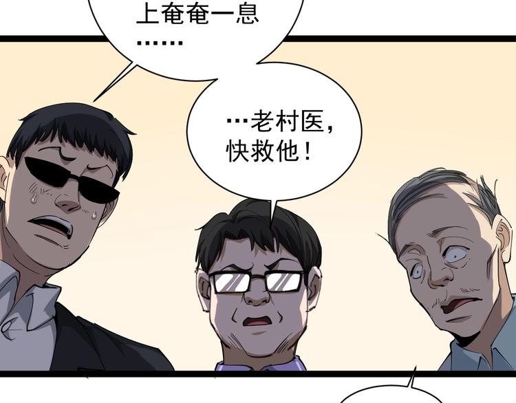 第26话 复仇的小火苗(1/4)-第29话