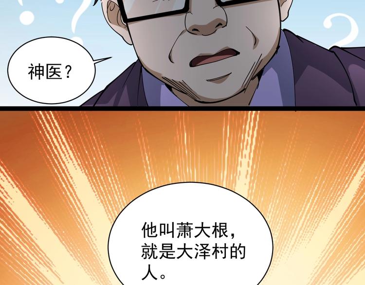 第26话 复仇的小火苗(1/4)-第29话