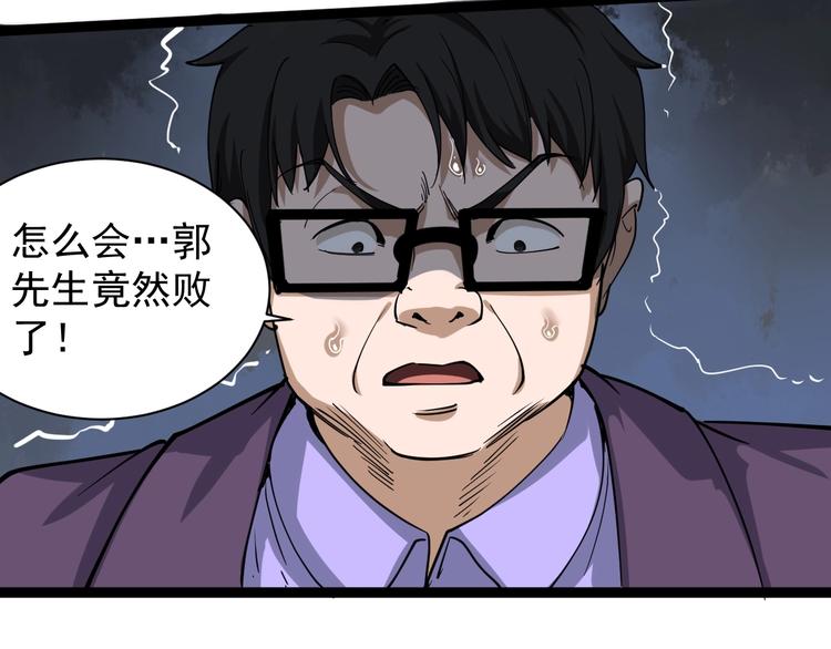 第28话 毒医战力全开(1/2)-第31话
