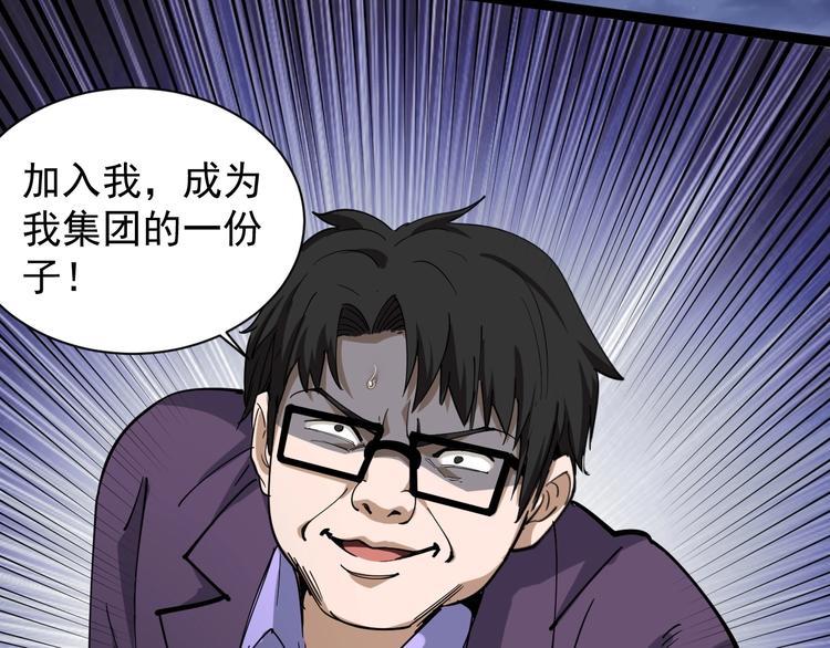 第28话 毒医战力全开(1/2)-第31话