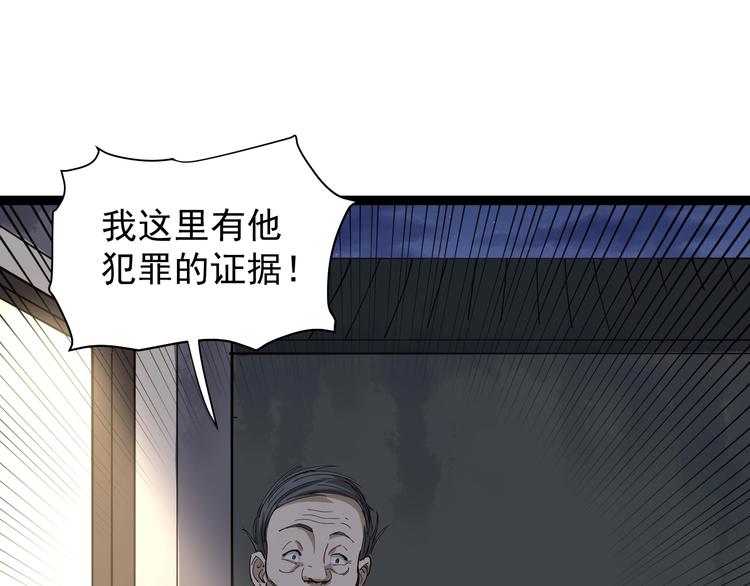 第28话 毒医战力全开(1/2)-第31话