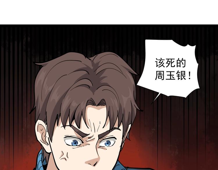 第30话 我是有节操的(1/3)-第33话