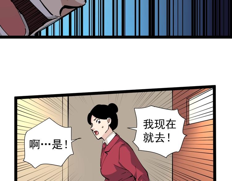 第30话 我是有节操的(1/3)-第33话