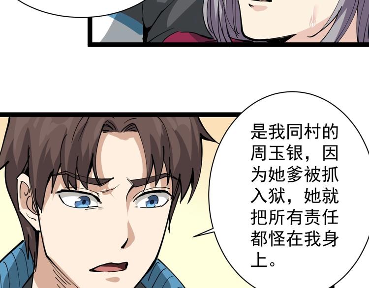 第30话 我是有节操的(1/3)-第33话