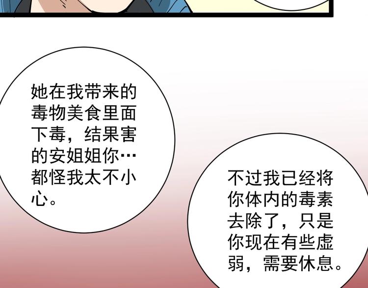 第30话 我是有节操的(1/3)-第33话
