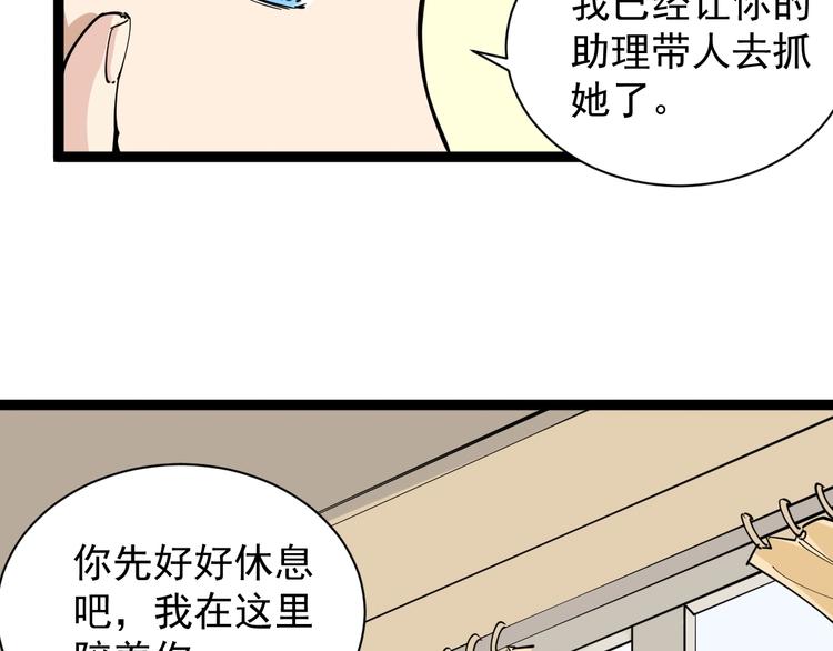 第30话 我是有节操的(1/3)-第33话