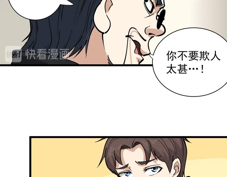 第32话 两个亿(1/2)-第35话