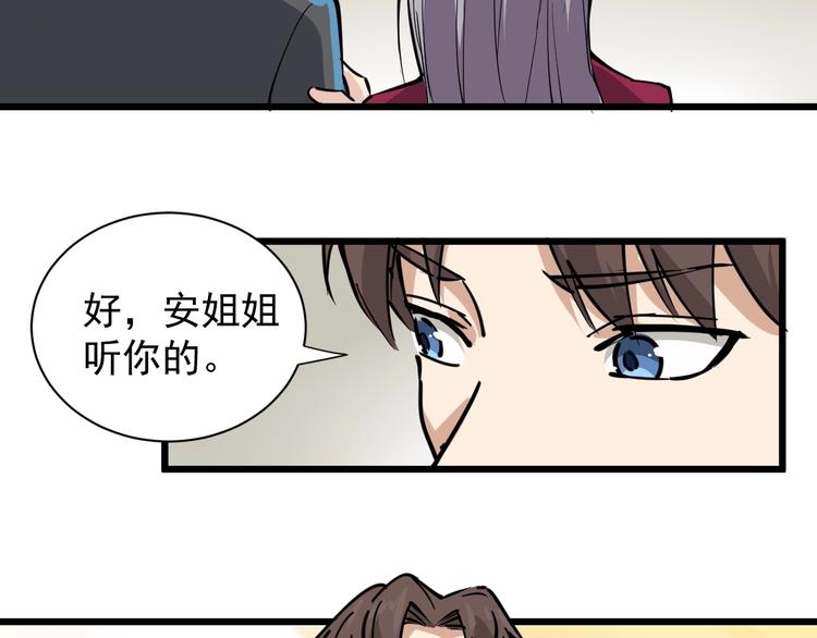 第32话 两个亿(1/2)-第35话