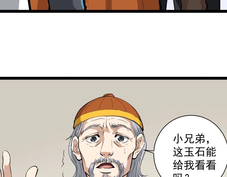 第32话 两个亿(1/2)-第35话