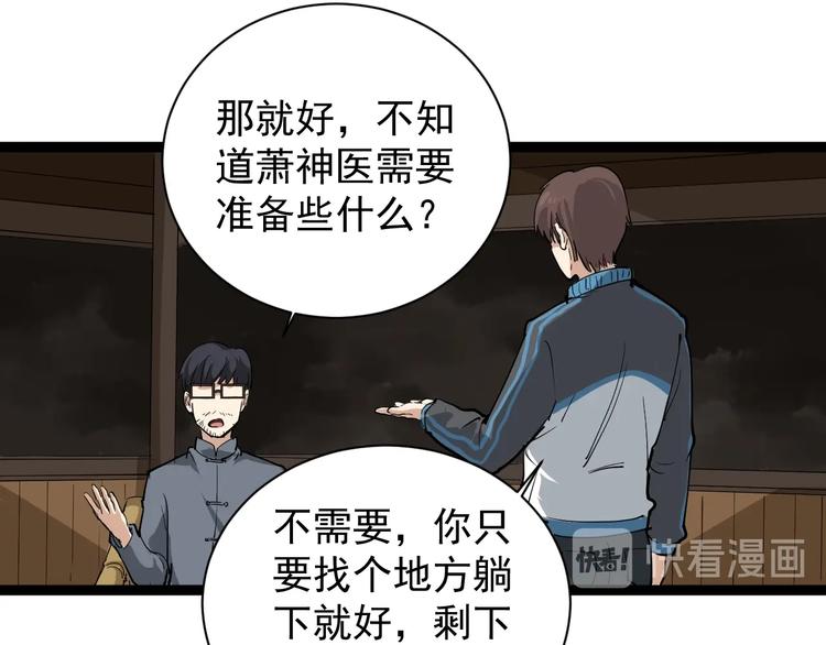 第34话 毒印(1/2)-第37话