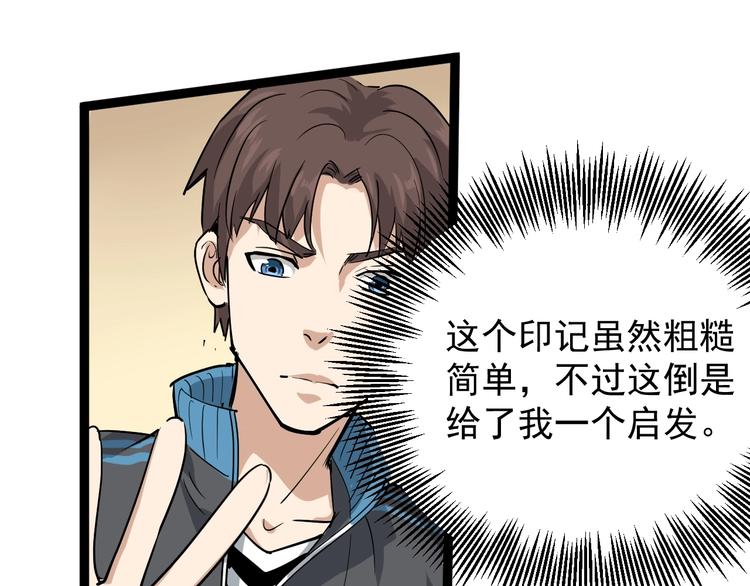 第34话 毒印(1/2)-第37话
