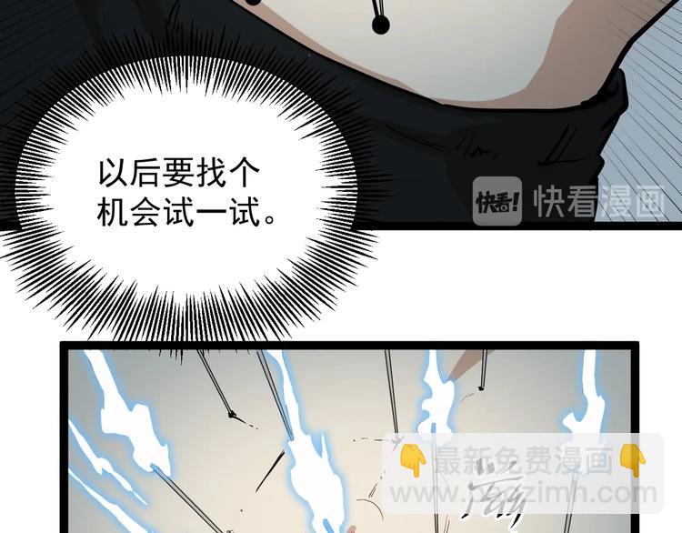 第34话 毒印(1/2)-第37话