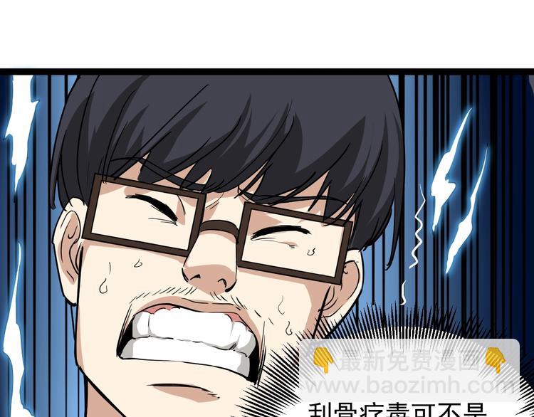 第34话 毒印(1/2)-第37话
