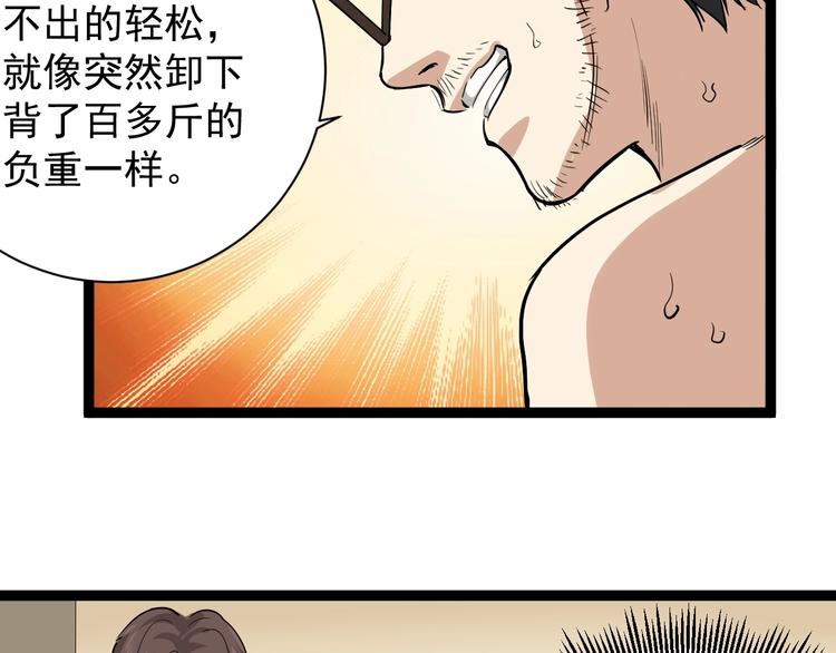 第34话 毒印(1/2)-第37话