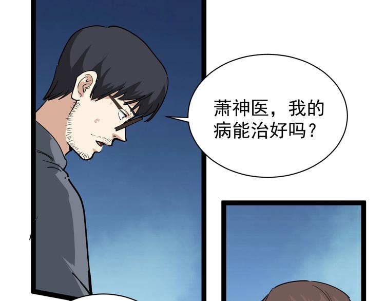 第34话 毒印(1/2)-第37话