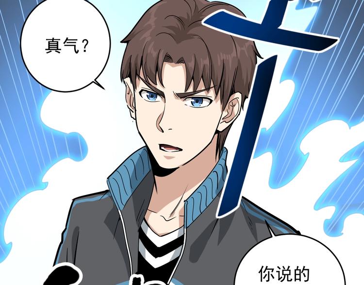 第38话 蛊虫之秘(1/3)-第41话