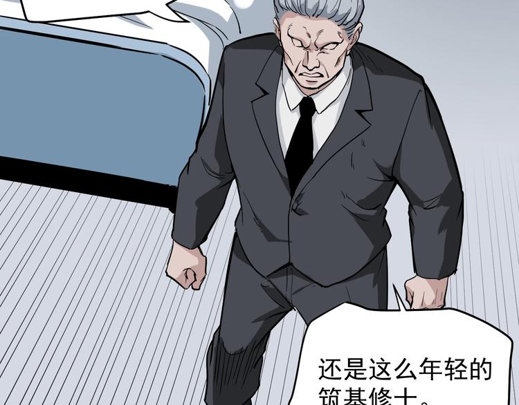 第38话 蛊虫之秘(1/3)-第41话