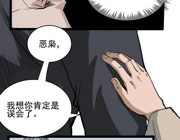 第38话 蛊虫之秘(1/3)-第41话