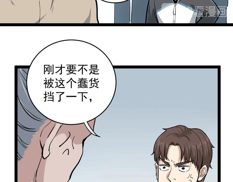 第38话 蛊虫之秘(1/3)-第41话