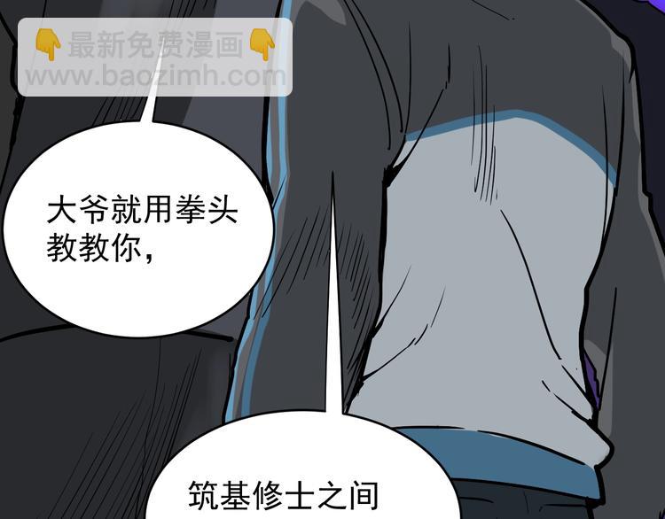 第38话 蛊虫之秘(1/3)-第41话