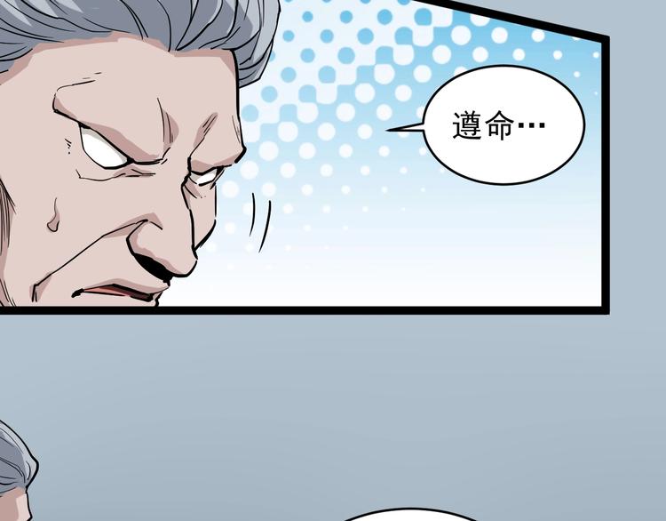 第38话 蛊虫之秘(1/3)-第41话