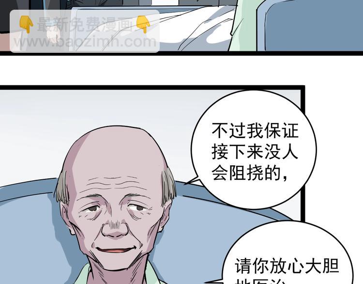第38话 蛊虫之秘(1/3)-第41话