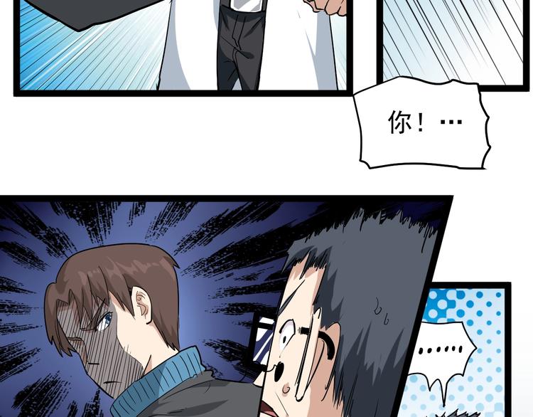 第38话 蛊虫之秘(1/3)-第41话