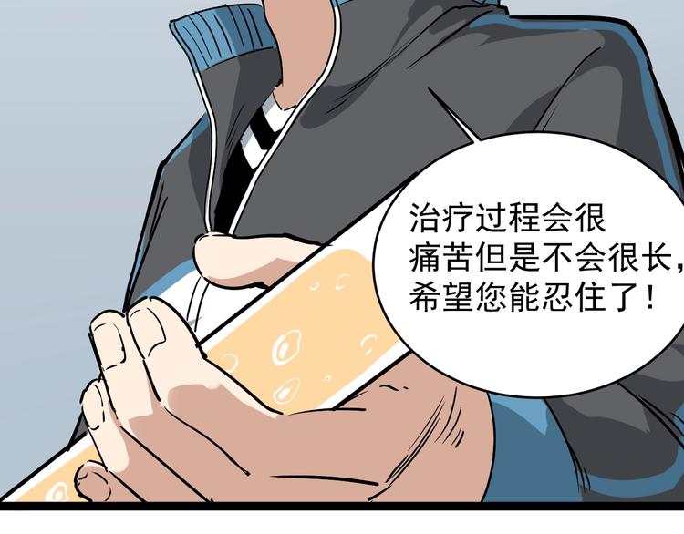 第38话 蛊虫之秘(1/3)-第41话